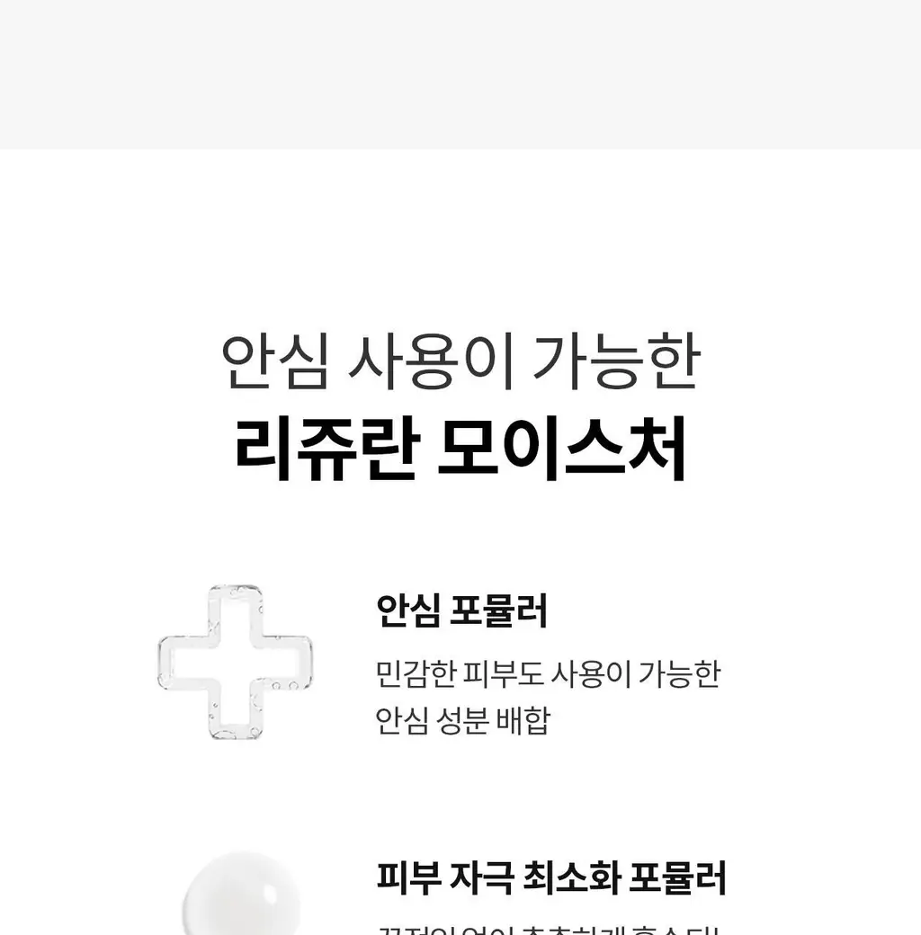 [각질개선율191%]리쥬란 더마 힐러 모이스처 트리트먼트 토너 150ml 상세페이지 26